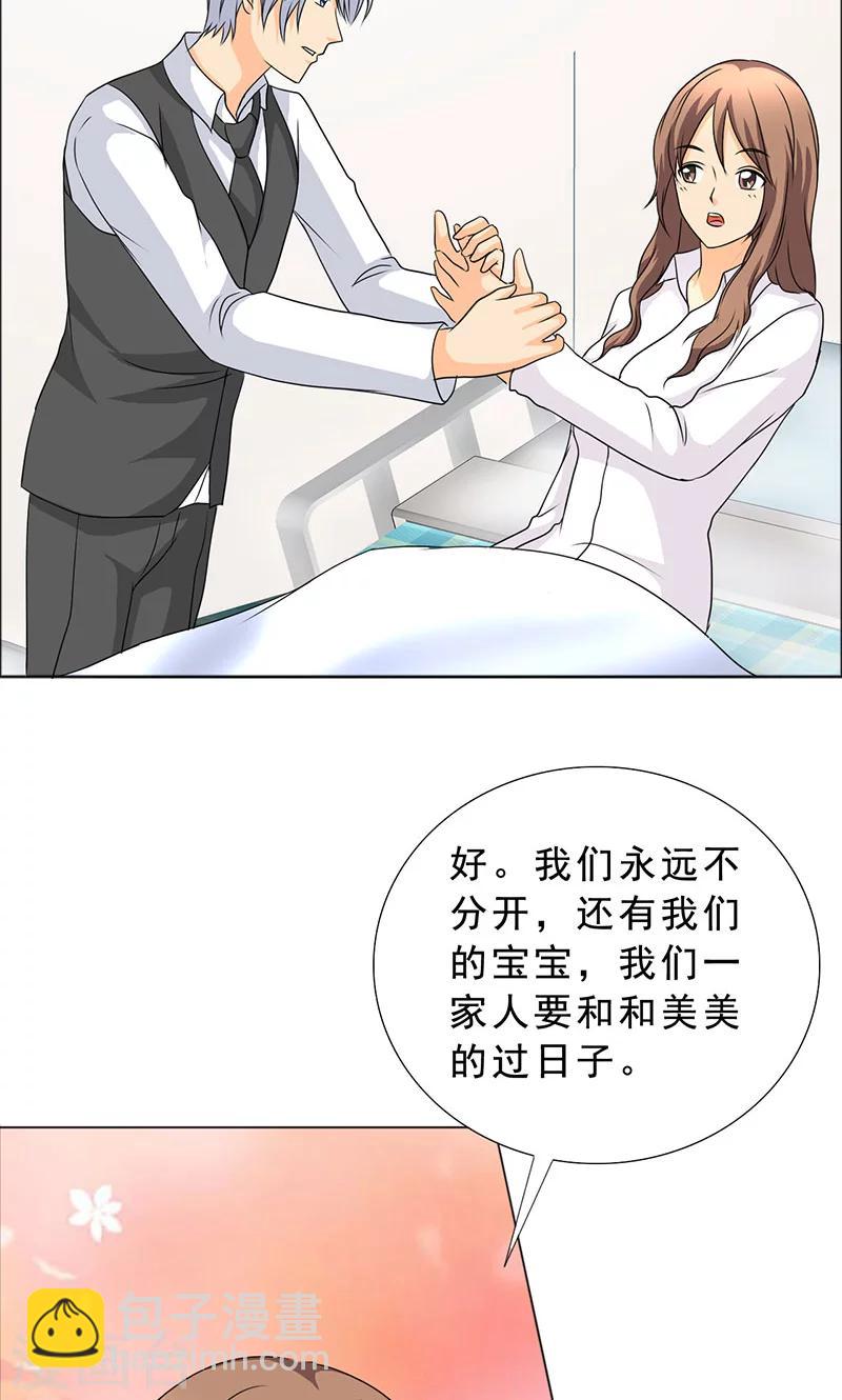 第110话 救了我的是你！-第112话