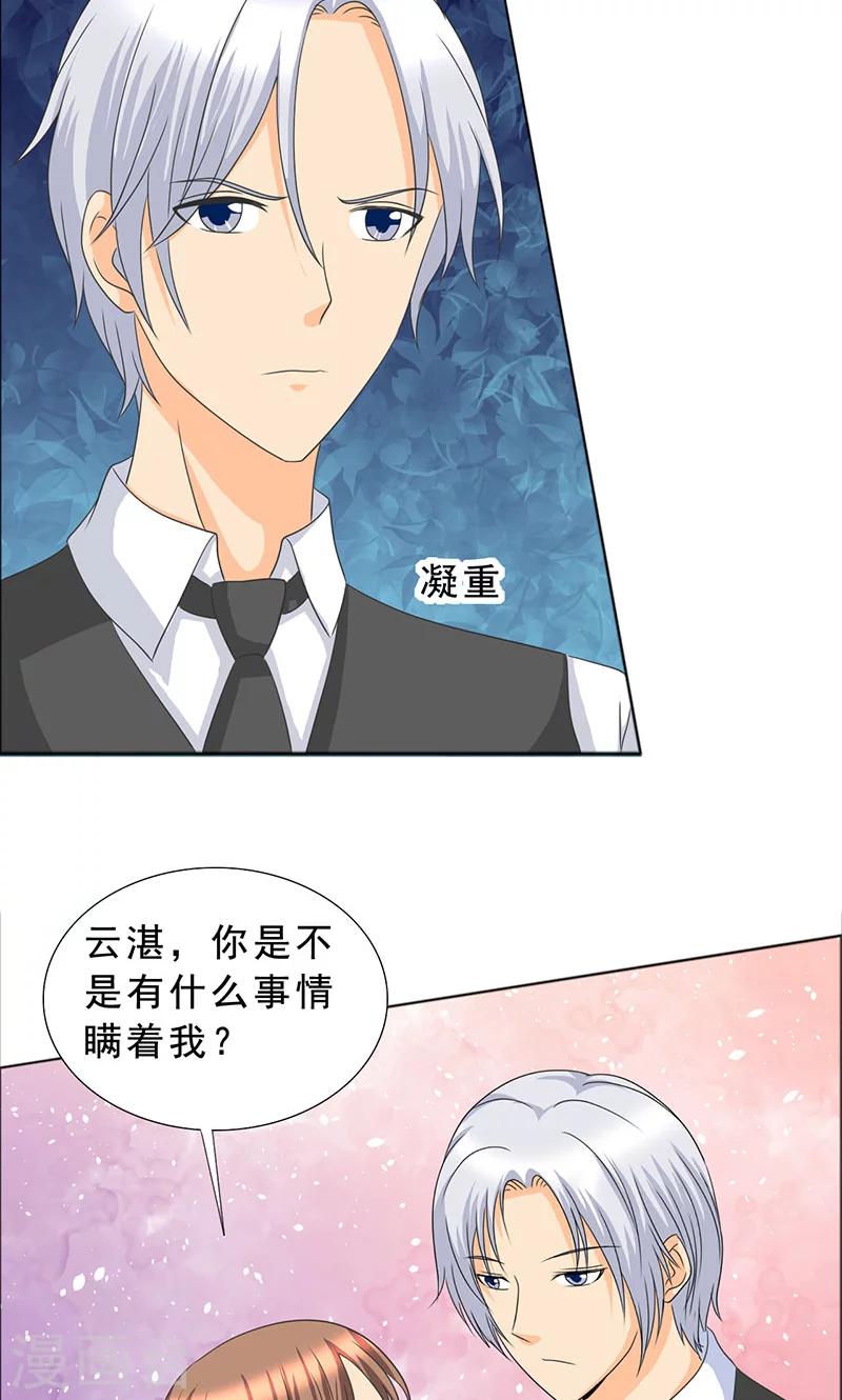 第110话 救了我的是你！-第112话