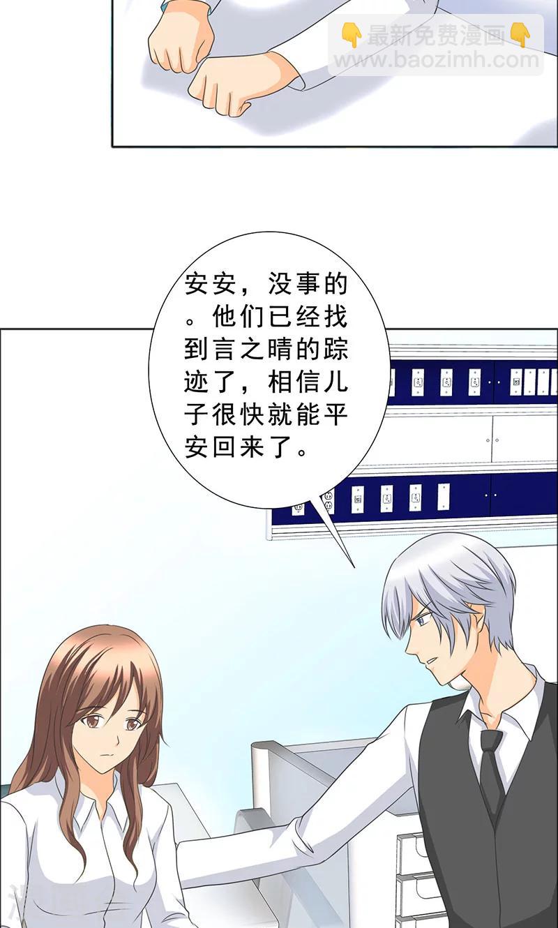 第110话 救了我的是你！-第112话
