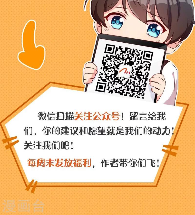 第110话 救了我的是你！-第112话