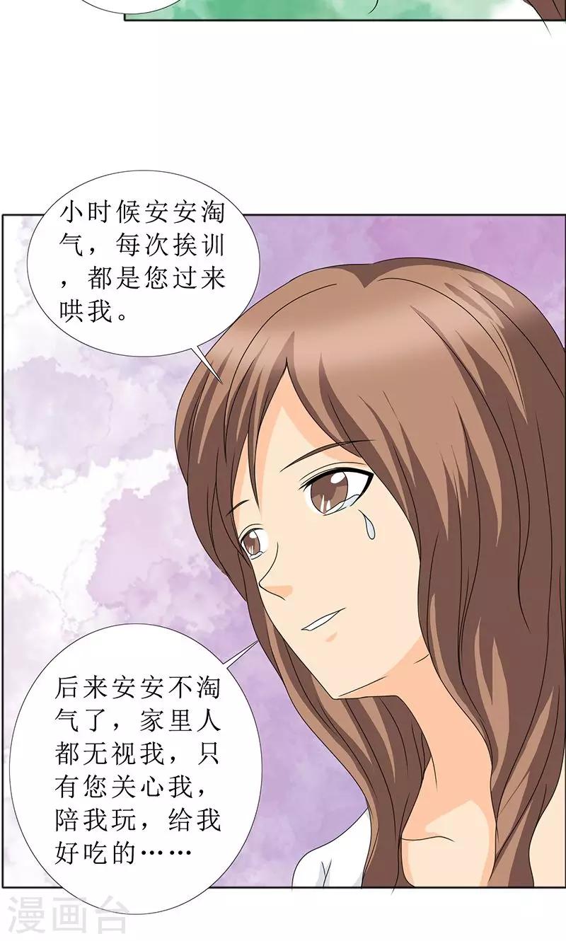 第112话 何伯的遗物-第114话