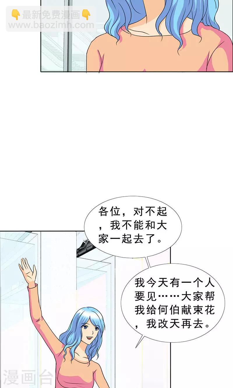 第112话 何伯的遗物-第114话