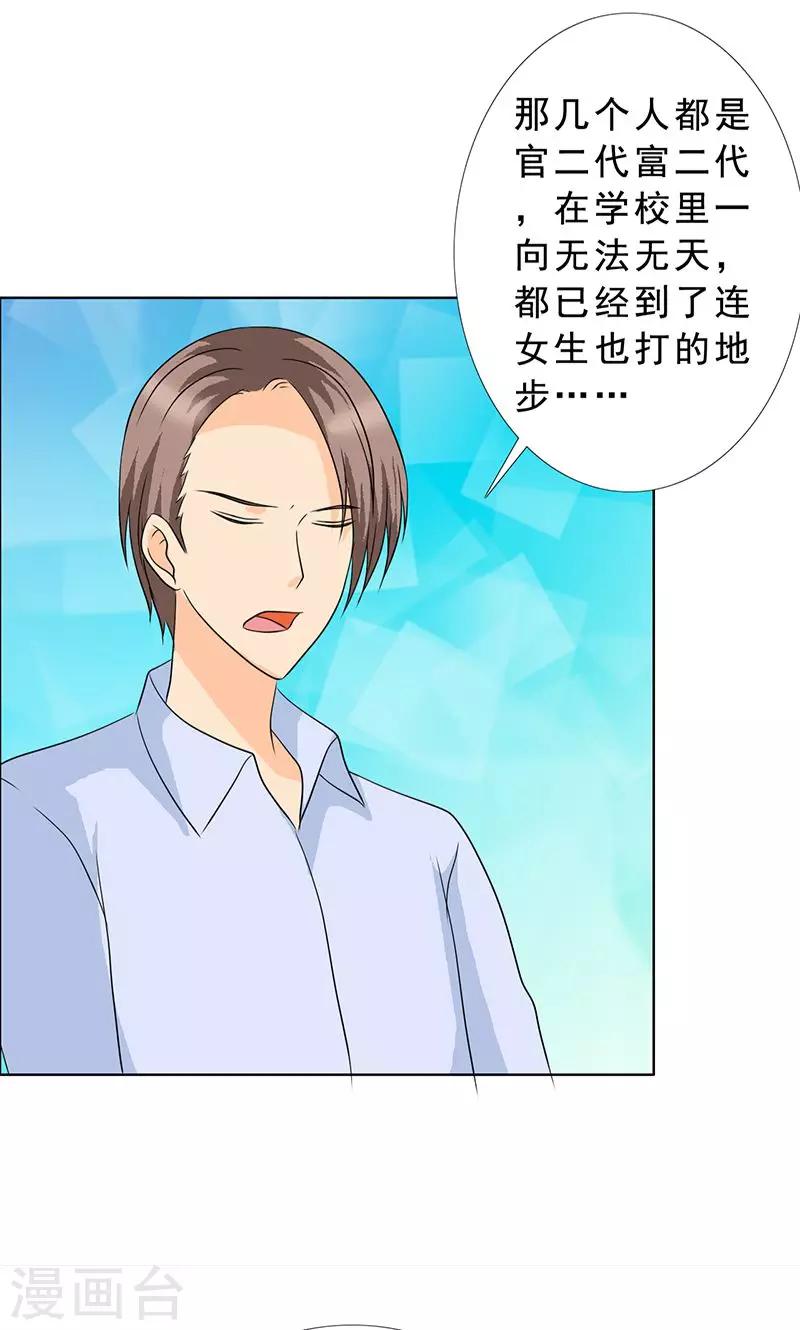 第114话 我一定不会辜负你！-第116话
