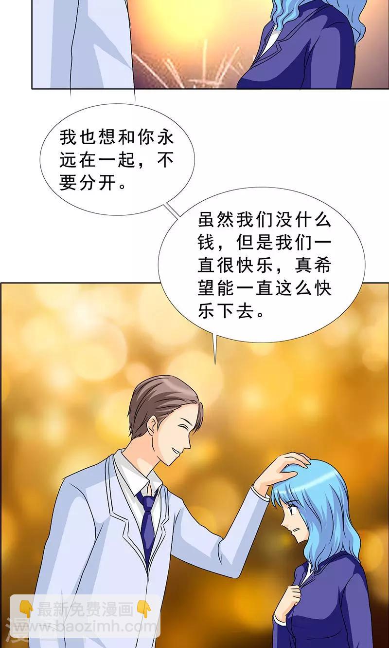 第114话 我一定不会辜负你！-第116话