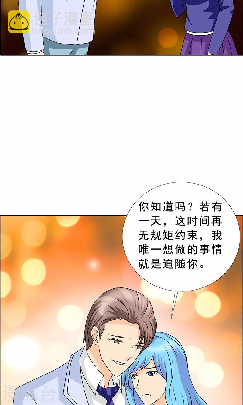 第114话 我一定不会辜负你！-第116话