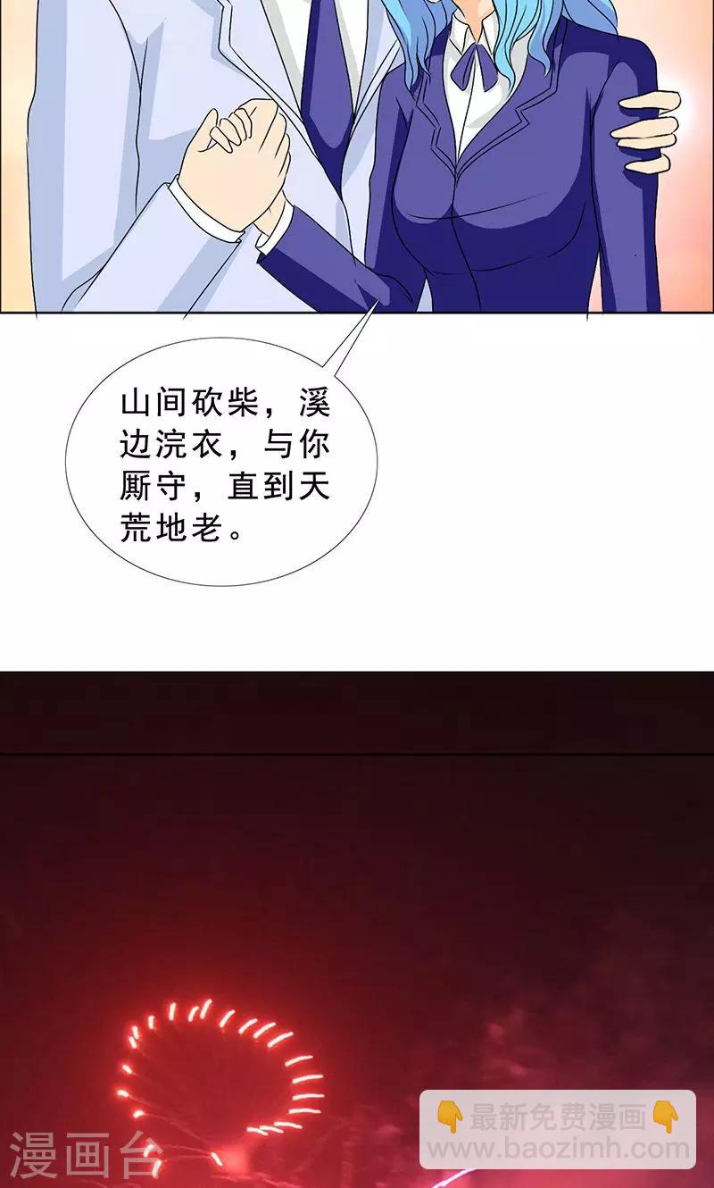 第114话 我一定不会辜负你！-第116话