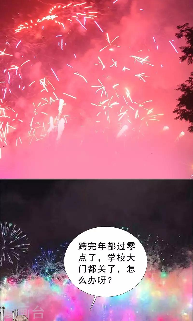第114话 我一定不会辜负你！-第116话
