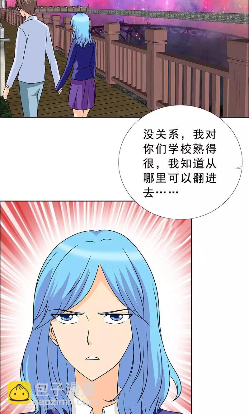 第114话 我一定不会辜负你！-第116话