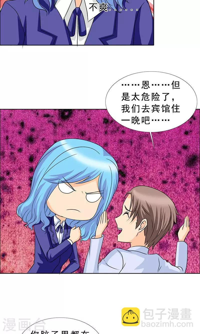 第114话 我一定不会辜负你！-第116话