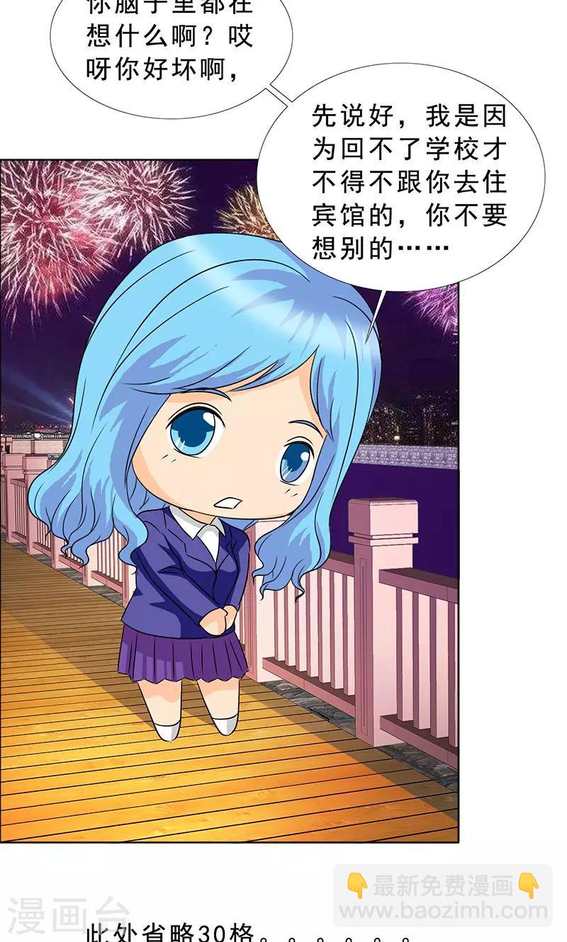 第114话 我一定不会辜负你！-第116话