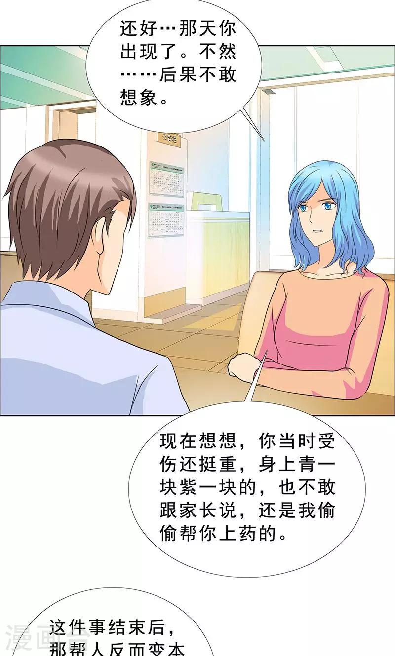 第114话 我一定不会辜负你！-第116话