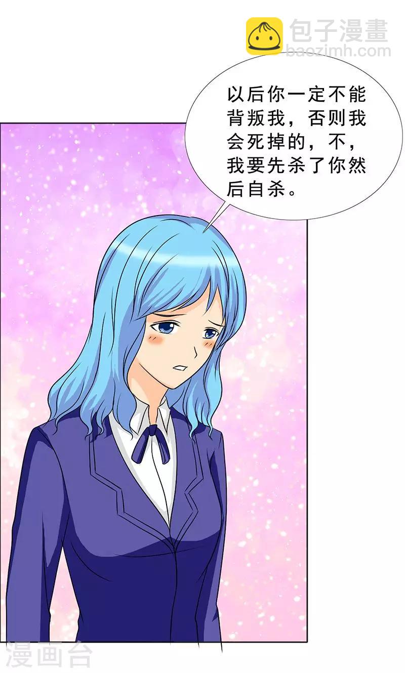 第114话 我一定不会辜负你！-第116话