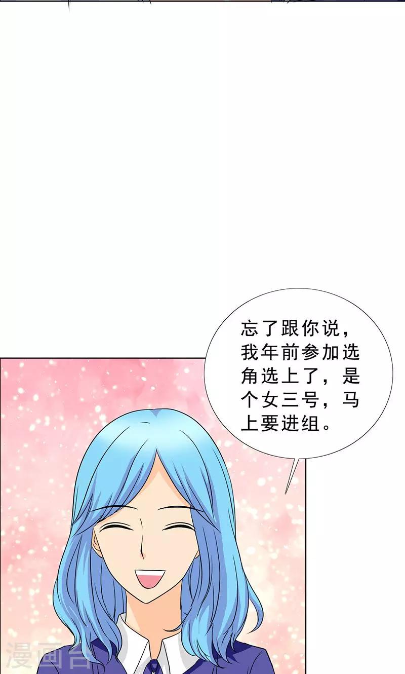 第114话 我一定不会辜负你！-第116话