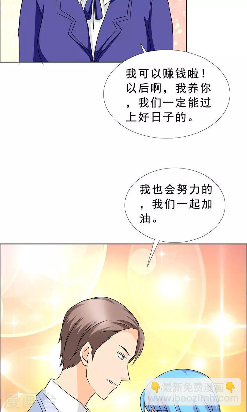 第114话 我一定不会辜负你！-第116话