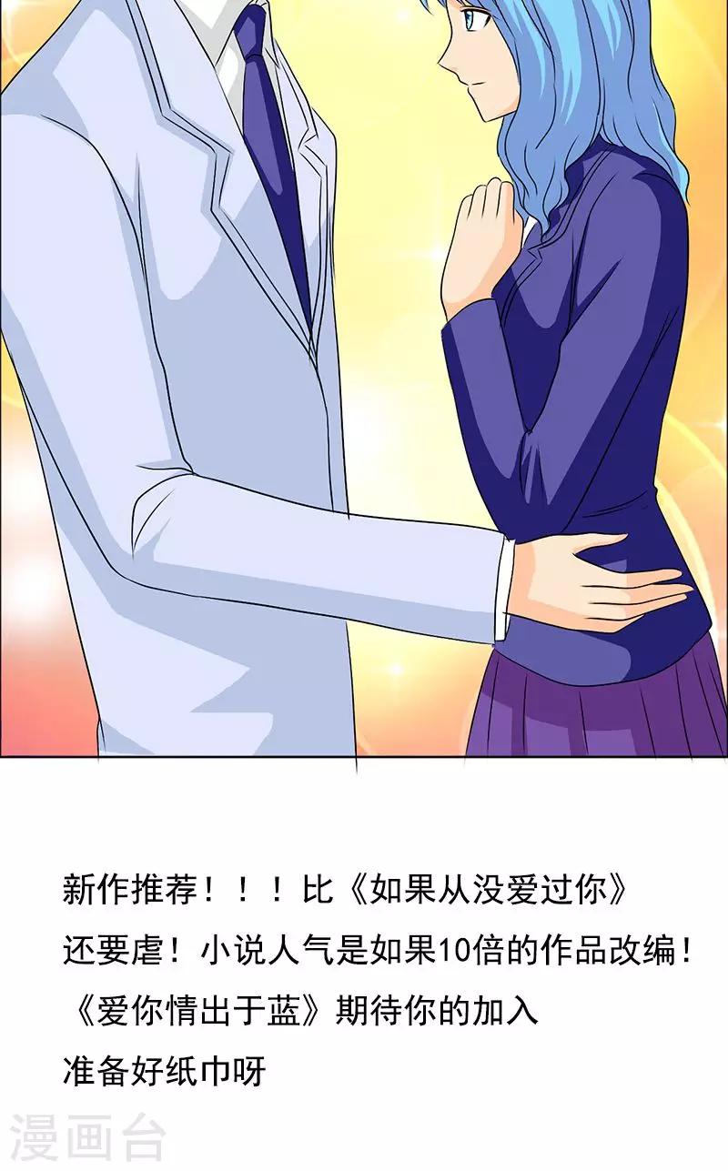 第114话 我一定不会辜负你！-第116话