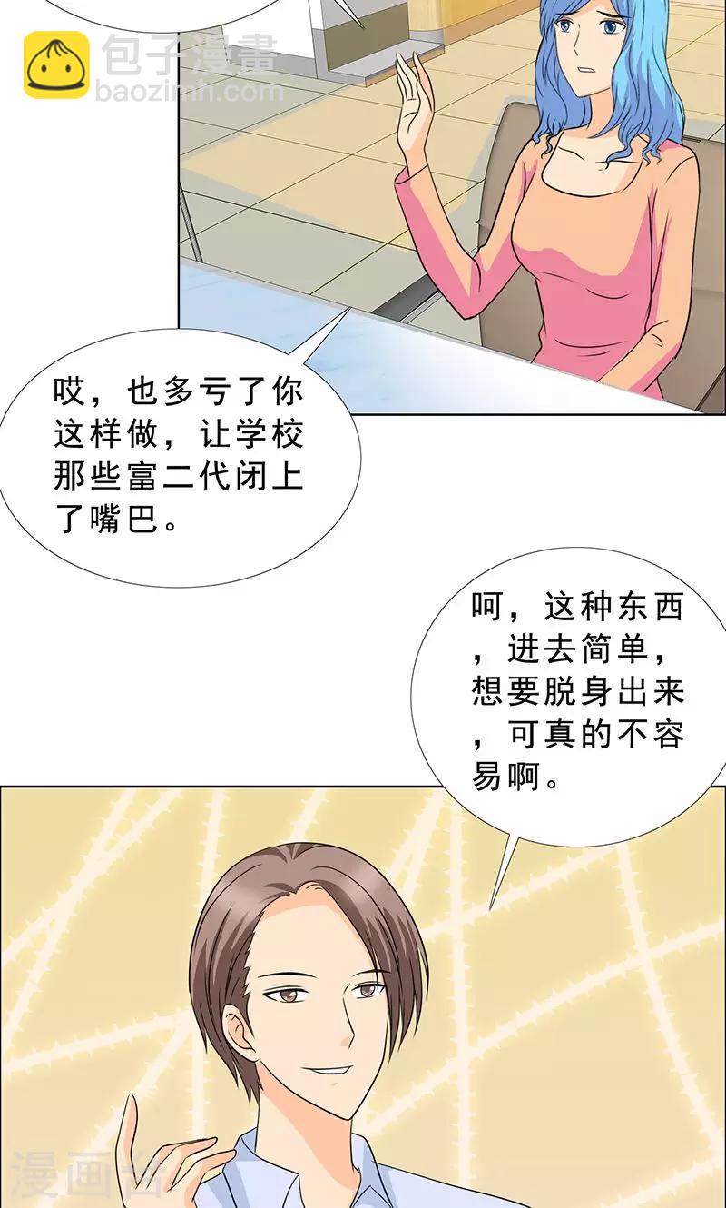 第114话 我一定不会辜负你！-第116话