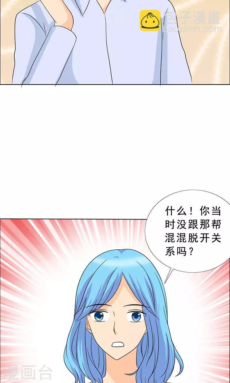 第114话 我一定不会辜负你！-第116话