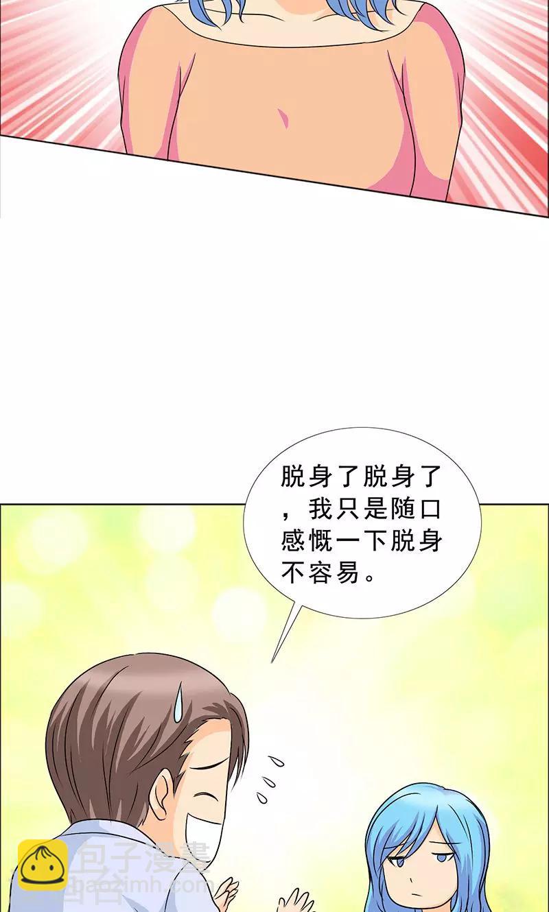 第114话 我一定不会辜负你！-第116话
