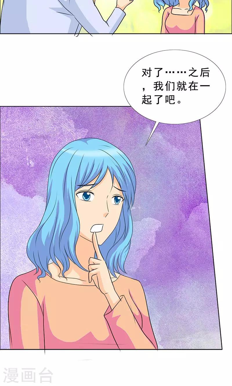 第114话 我一定不会辜负你！-第116话