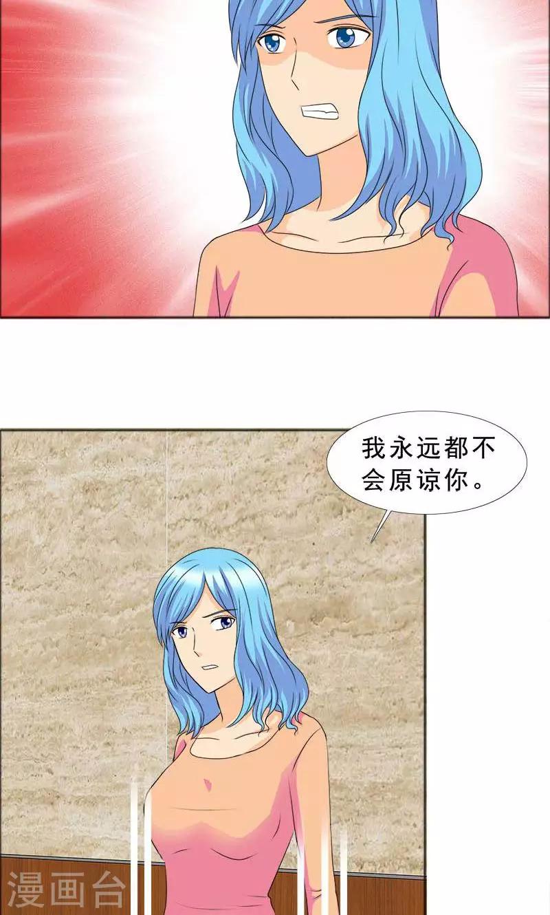 第116话 有言之晴消息了-第118话