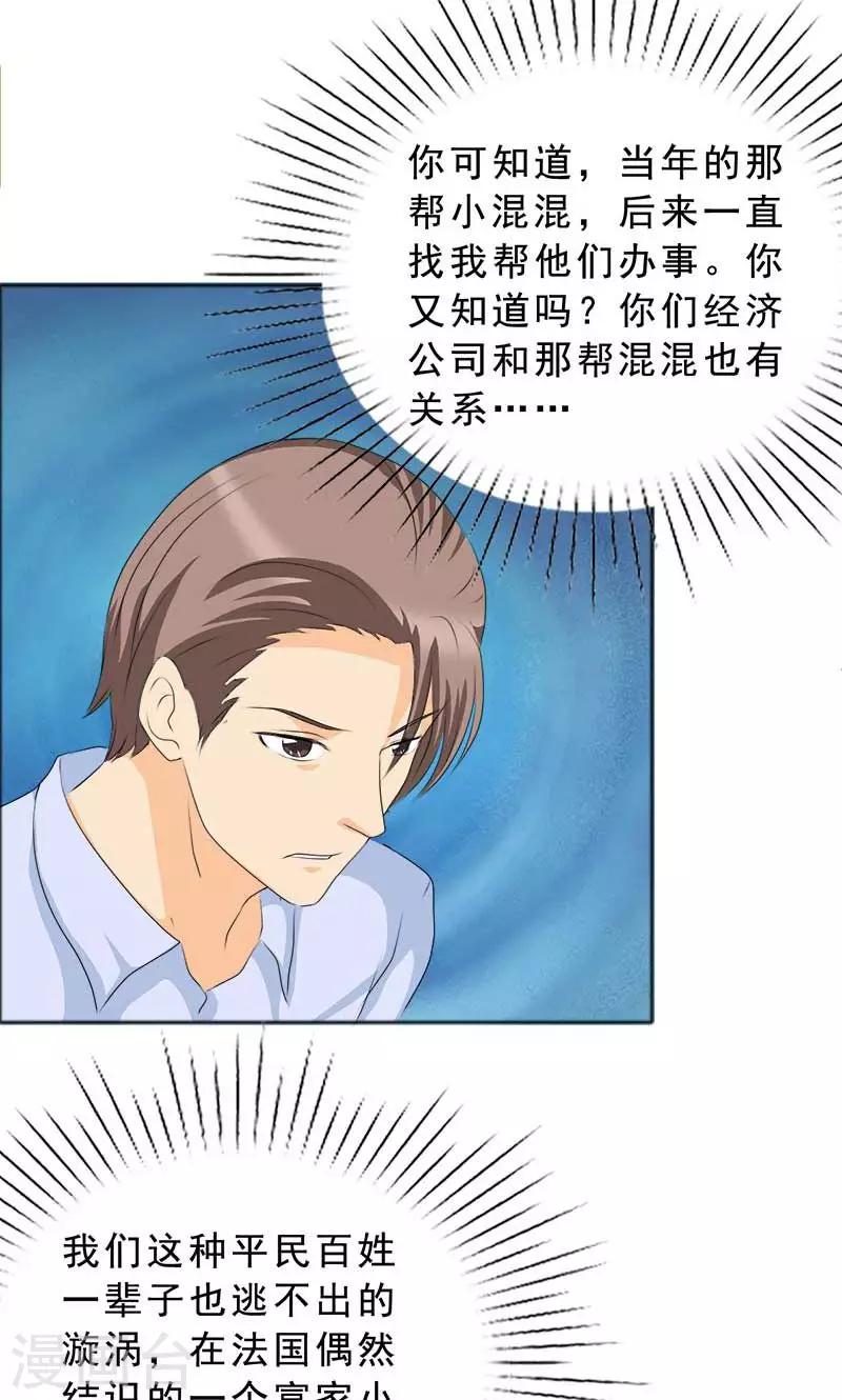 第116话 有言之晴消息了-第118话