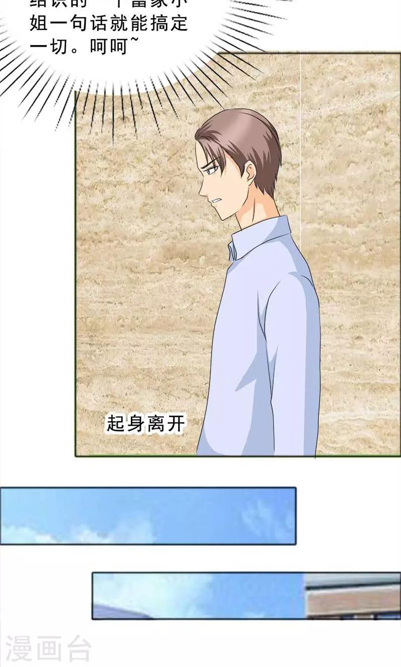 第116话 有言之晴消息了-第118话