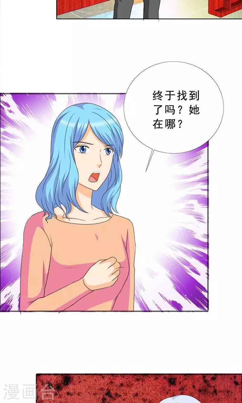 第116话 有言之晴消息了-第118话