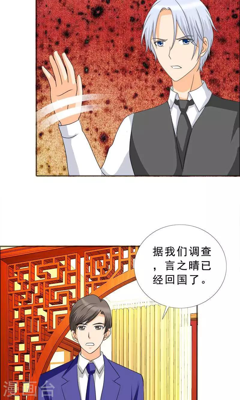 第116话 有言之晴消息了-第118话