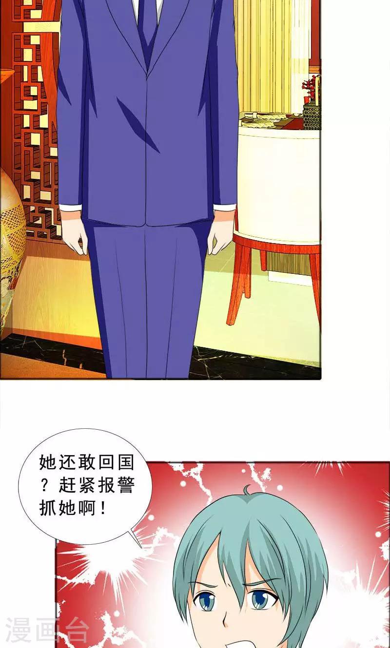第116话 有言之晴消息了-第118话