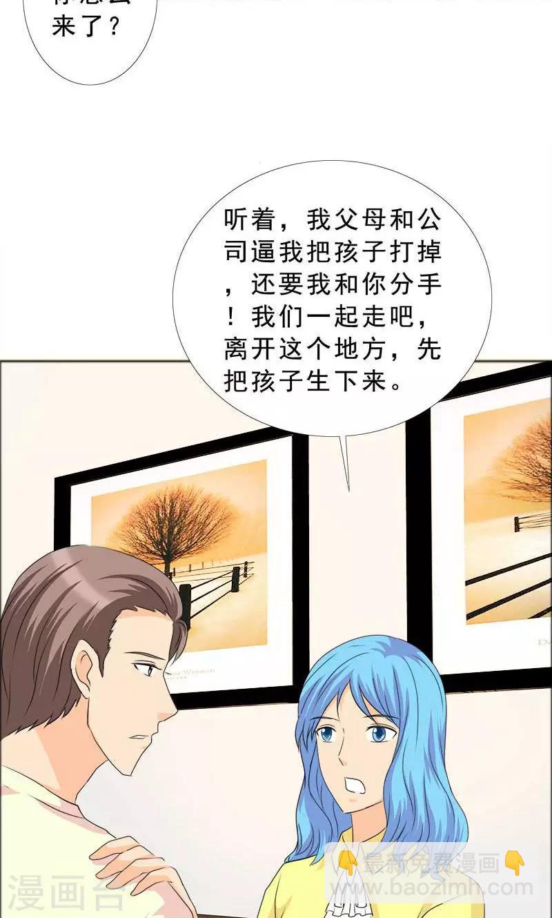第116话 有言之晴消息了-第118话