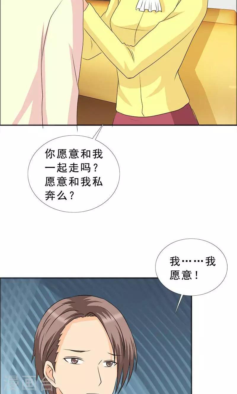 第116话 有言之晴消息了-第118话