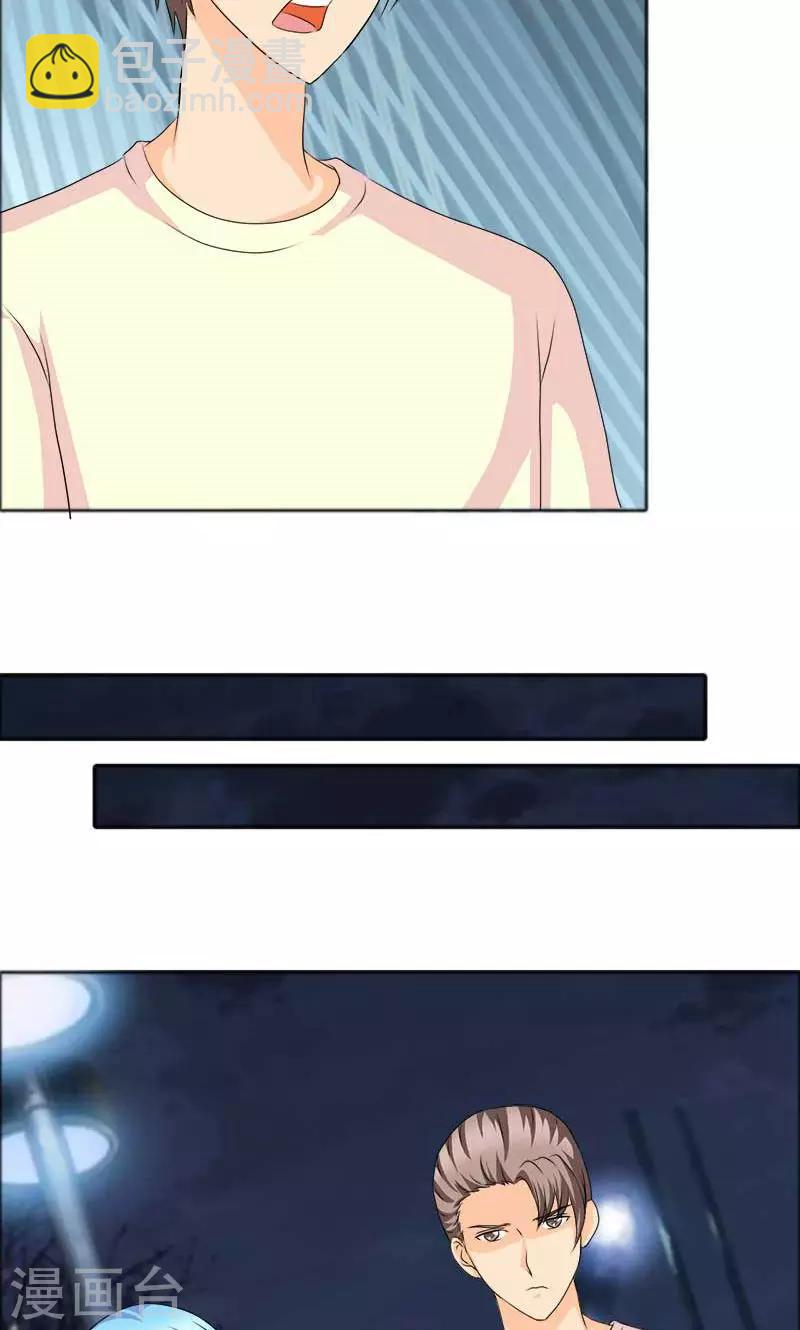 第116话 有言之晴消息了-第118话