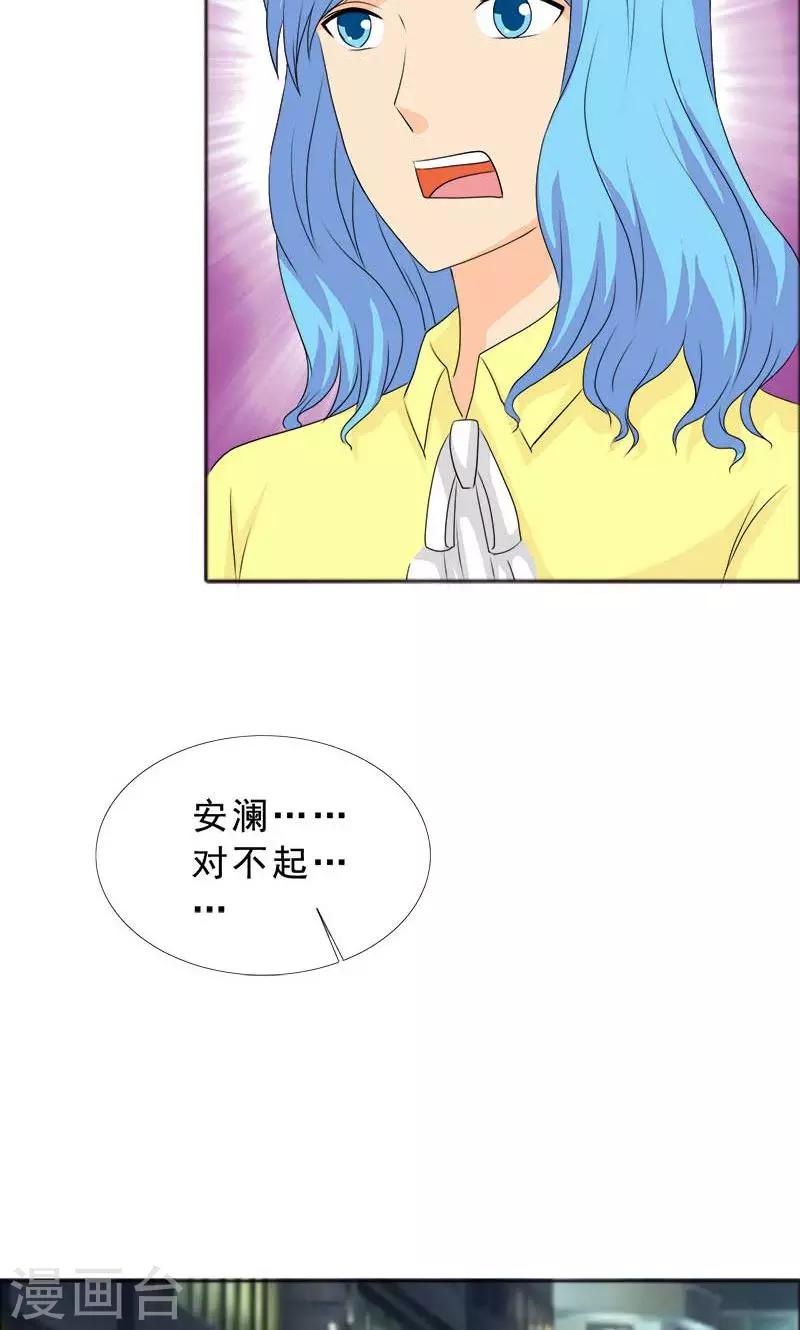 第116话 有言之晴消息了-第118话