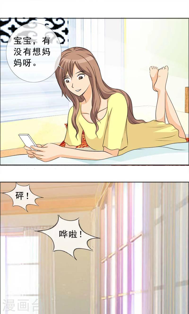 第118话 言之晴的骚扰？-第120话