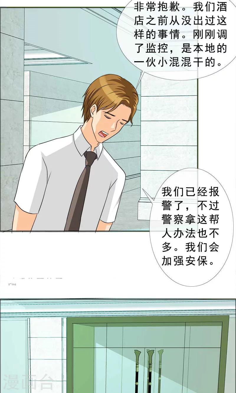 第118话 言之晴的骚扰？-第120话