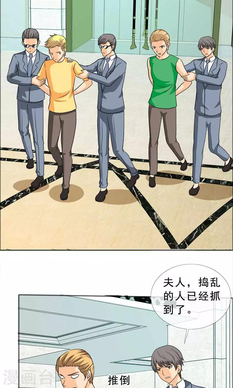 第118话 言之晴的骚扰？-第120话