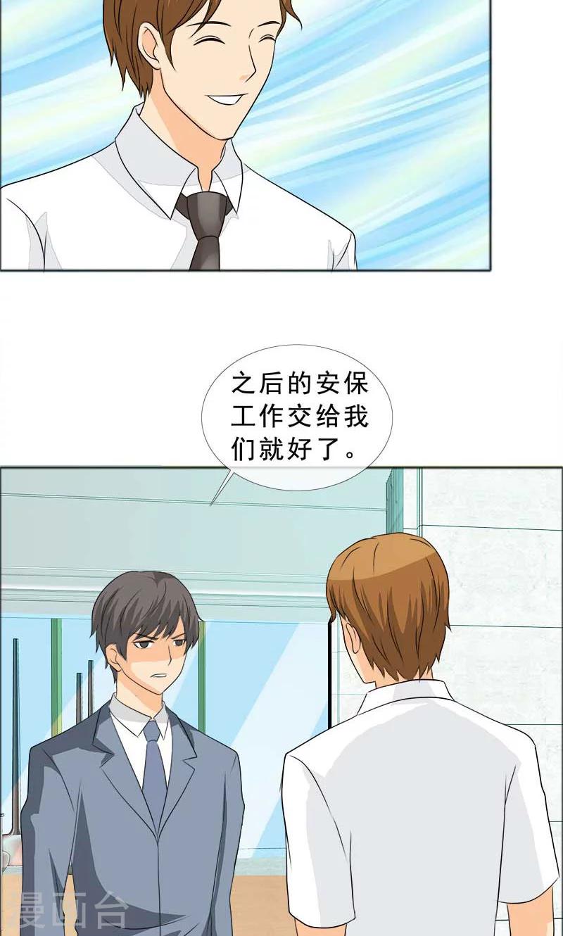 第118话 言之晴的骚扰？-第120话