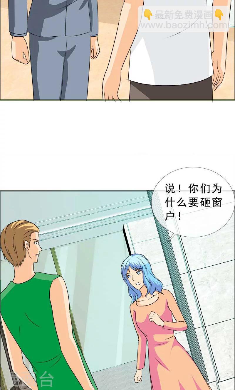 第118话 言之晴的骚扰？-第120话