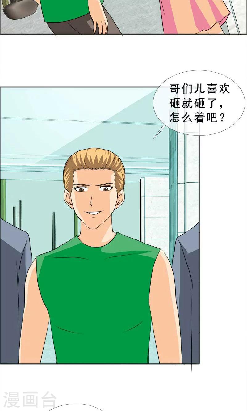 第118话 言之晴的骚扰？-第120话