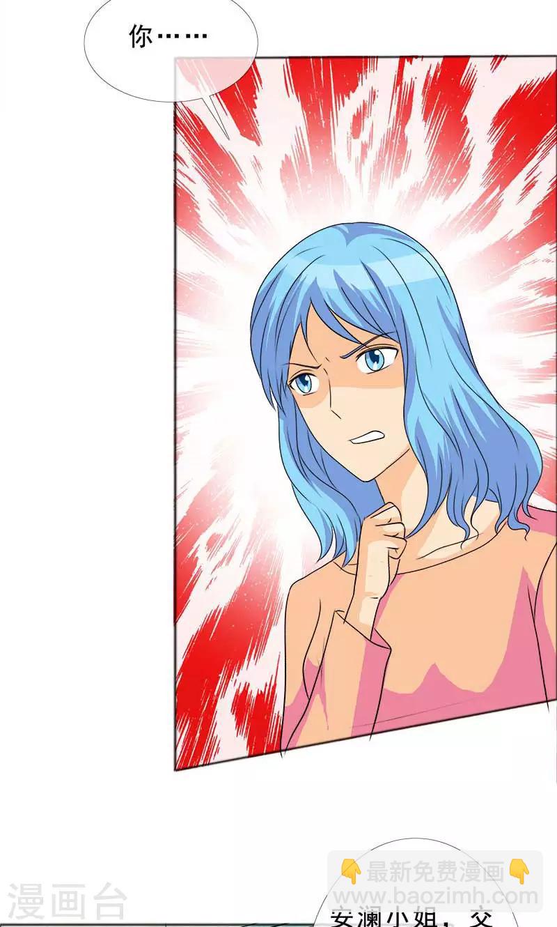 第118话 言之晴的骚扰？-第120话