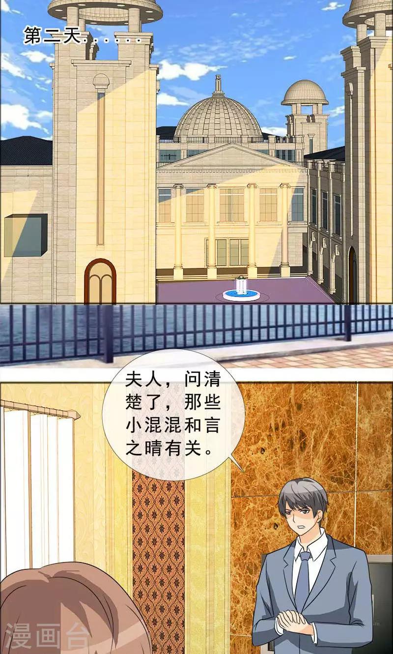 第118话 言之晴的骚扰？-第120话