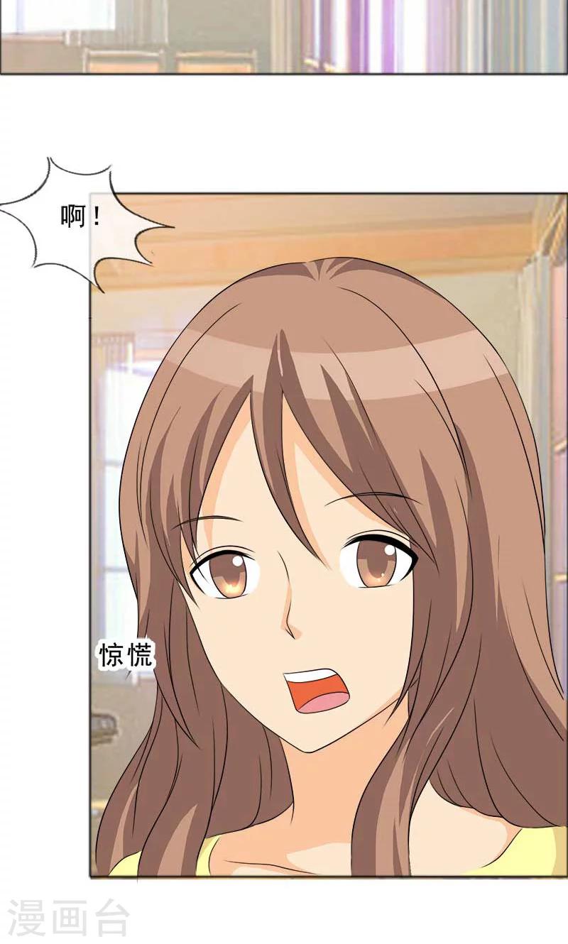 第118话 言之晴的骚扰？-第120话
