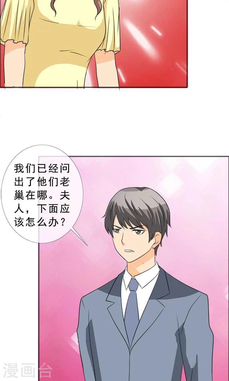 第118话 言之晴的骚扰？-第120话