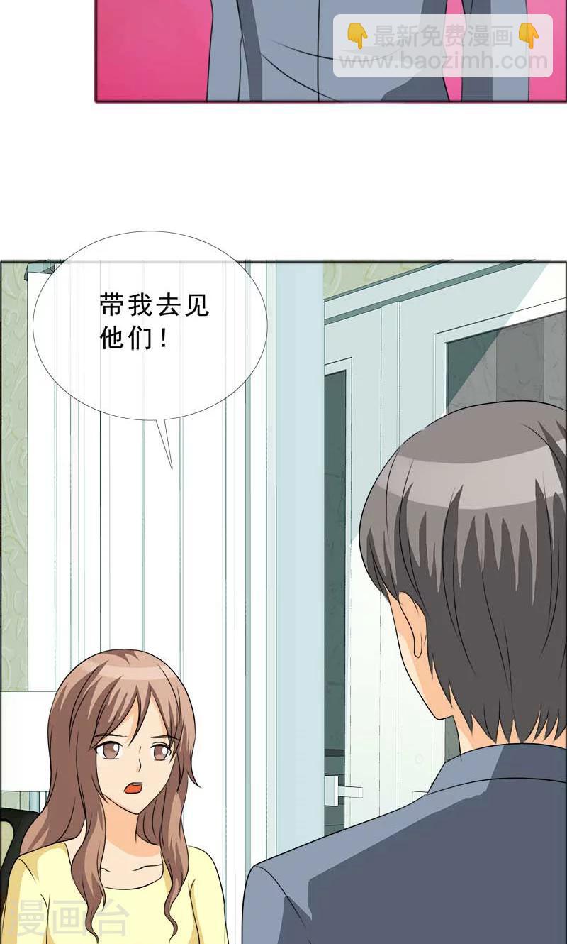 第118话 言之晴的骚扰？-第120话