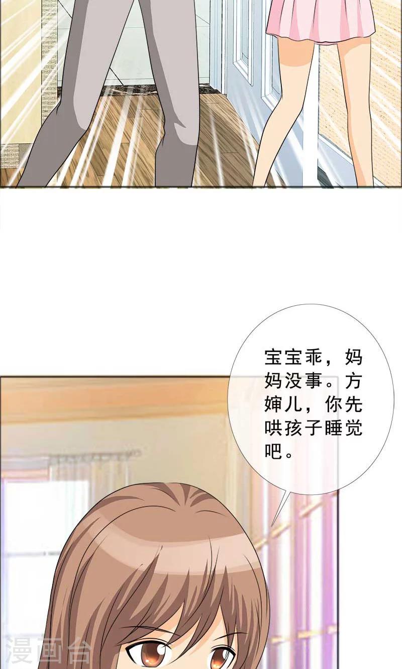 第118话 言之晴的骚扰？-第120话