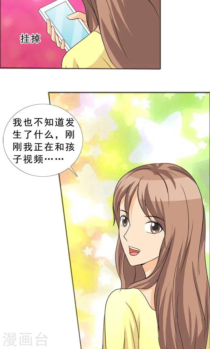第118话 言之晴的骚扰？-第120话