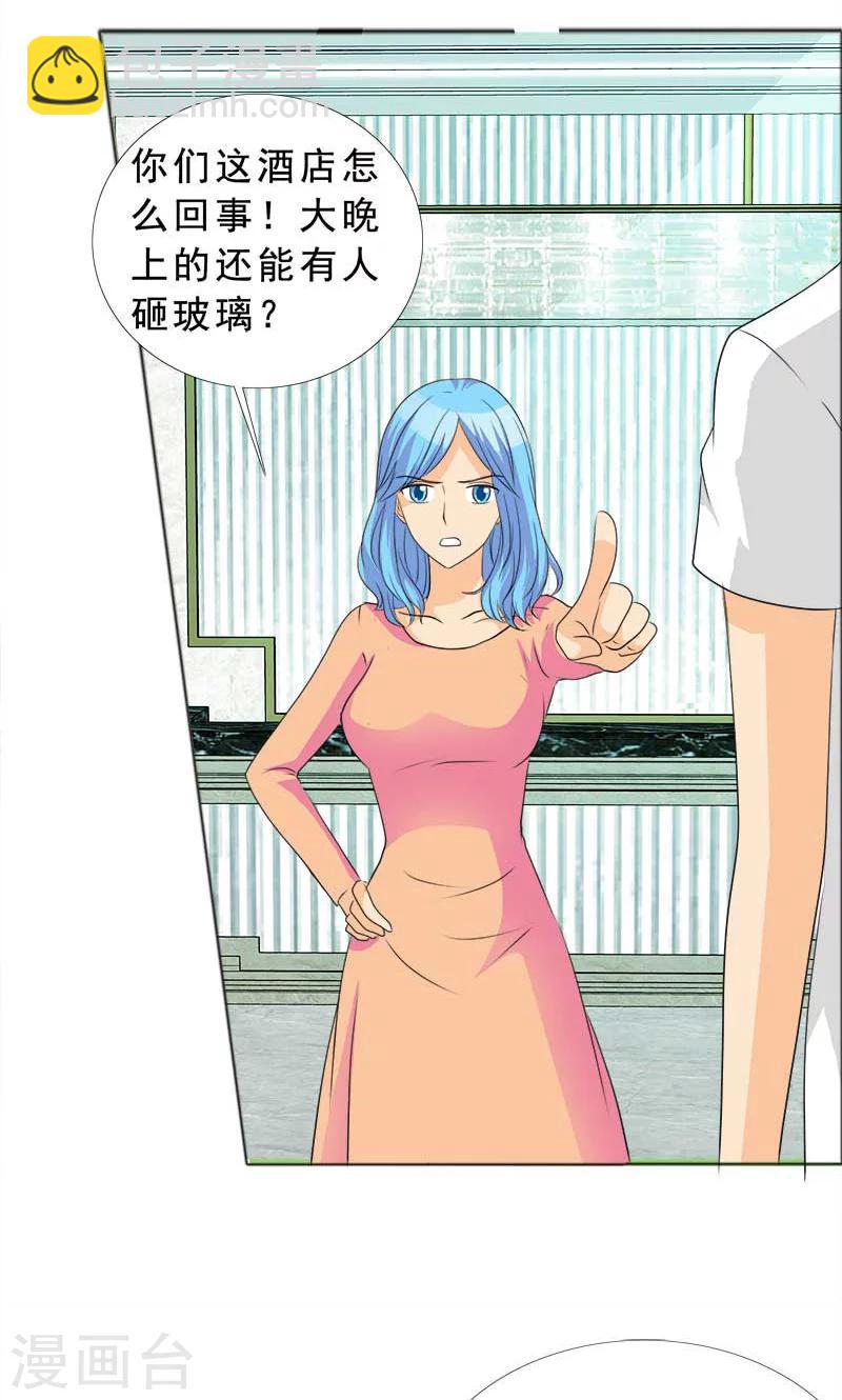 第118话 言之晴的骚扰？-第120话