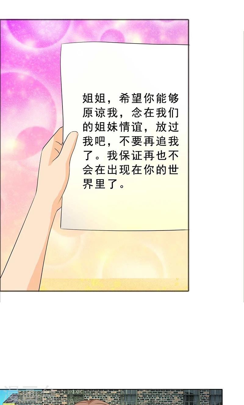 第120话 放过她-第122话