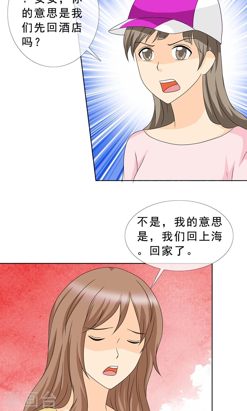 第120话 放过她-第122话