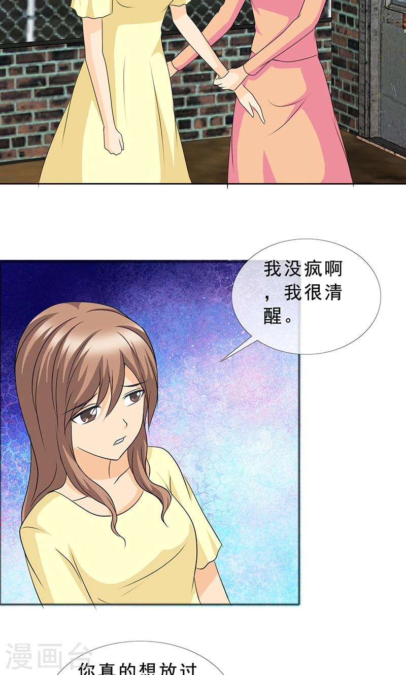 第120话 放过她-第122话